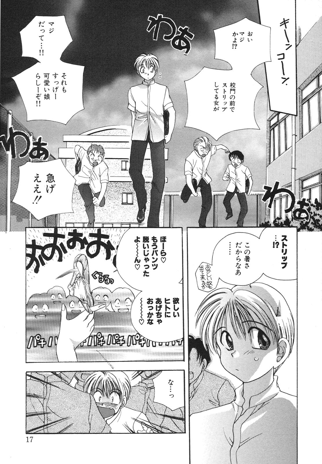 [Matsutou Tomoki] Reijou Sachi page 20 full