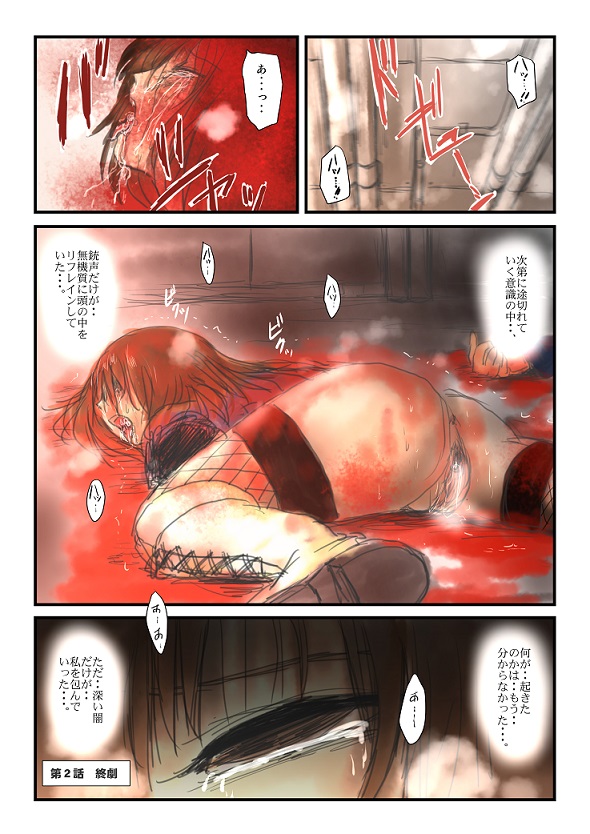 [Nyoro] Yokubou no Ejiki page 38 full