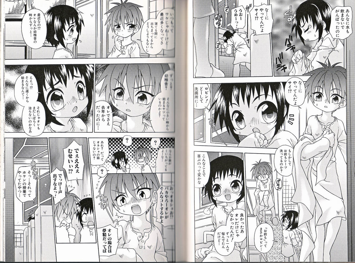 [Anthology] Himitsu no Shounen Chigi page 28 full