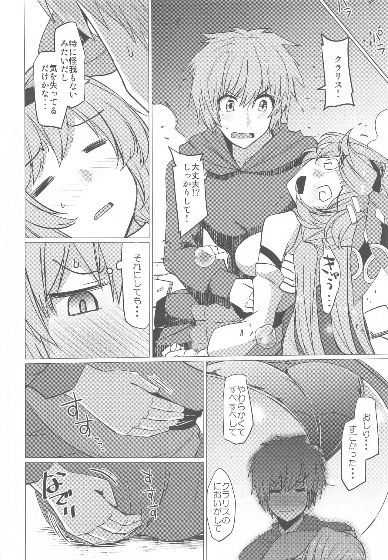 [Nori Tokumori (Iwanori)] Kuso… Jirette-na Oresama Chotto Yarashii Funiki ni Shitekuru (Granblue Fantasy) page 9 full