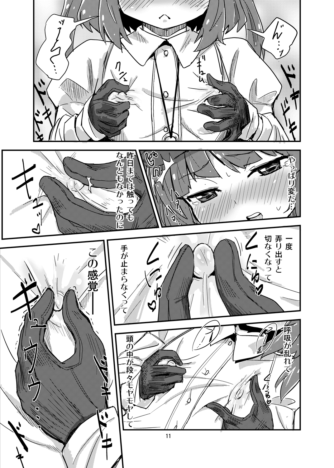[Konnyaku Nabe (magifuro Konnyaku)] Nito Chikunie (Touhou Project) [Digital] page 10 full