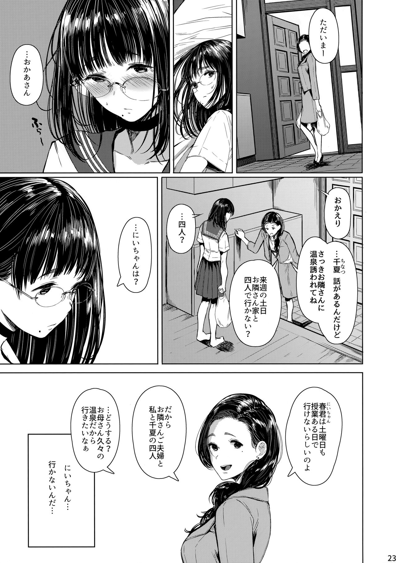 (C94) [Kuragamo (Tukinowagamo)] Tonari no Chinatsu-chan R 03 page 22 full