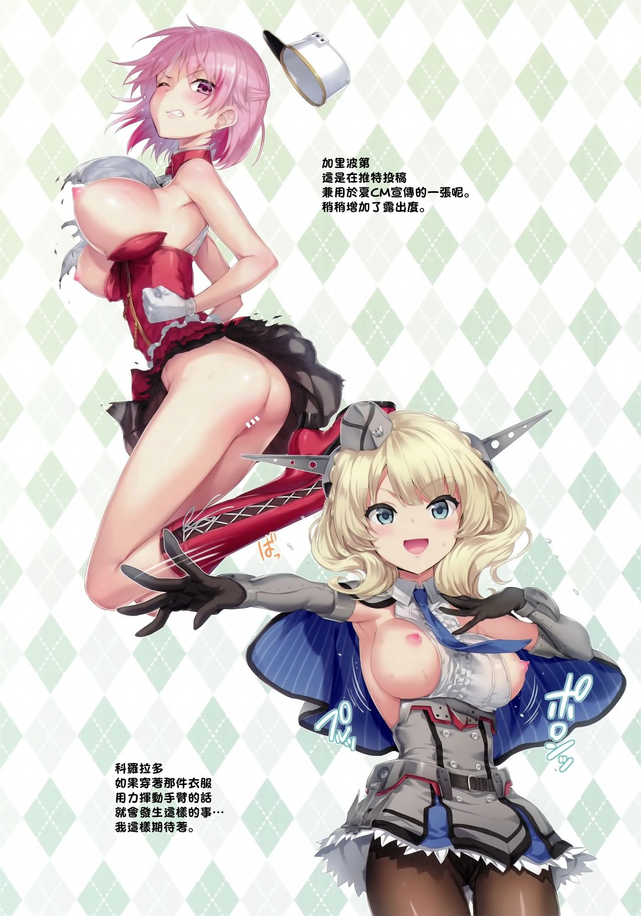 (C96) [Neko wa Manma ga Utsukushii (Hisasi)] Kyoku&Daiseikou Kyou (Various) [Chinese] [兔司姬漢化組] page 8 full