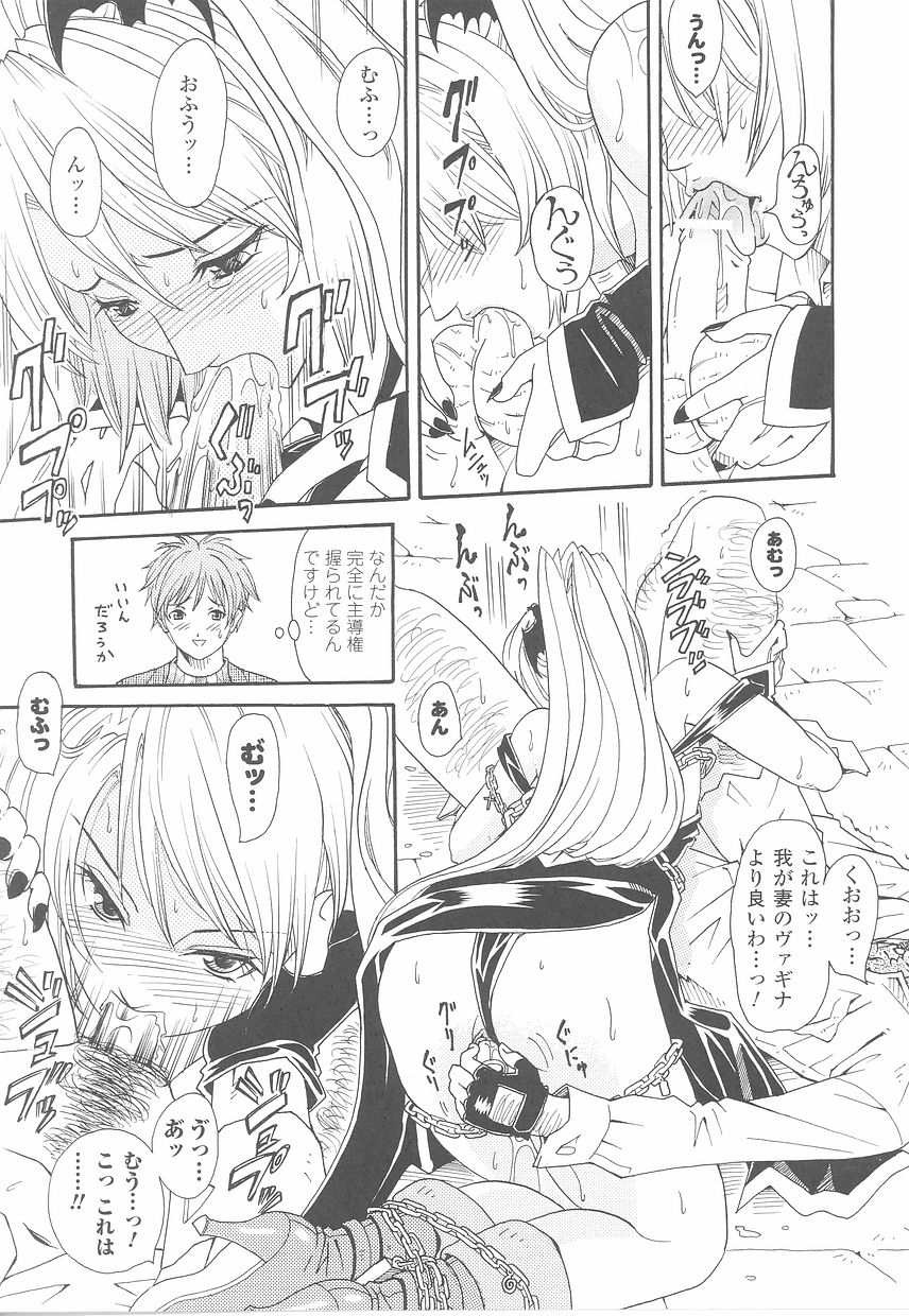 [Anthology] Fellatio Anthology Kuchiinojoku page 41 full