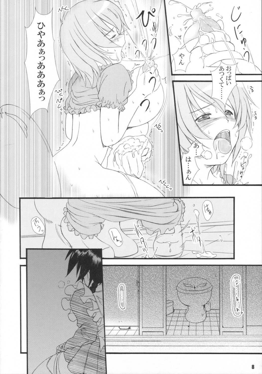 (C70) [Kesson Shoujo (Enigma)] KS Extra #4 (Mai-Otome) page 7 full