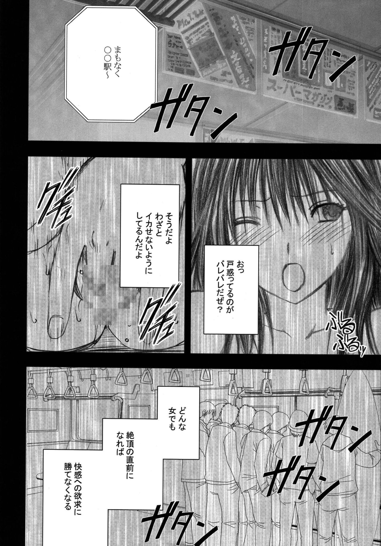 [Crimson (Carmine)] Gentei Kaijo Soushuuhen (Hatsukoi Limited) [Digital] page 74 full