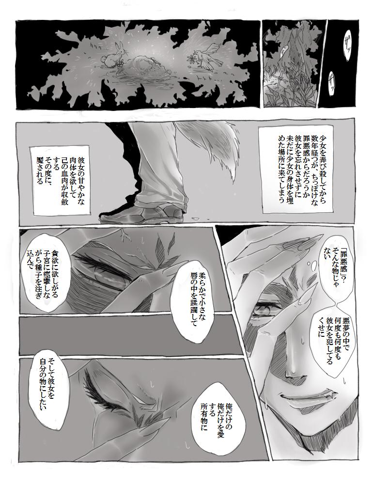 [Midorikawa Pest] ティッピー・トウ (Axis Powers Hetalia) page 7 full