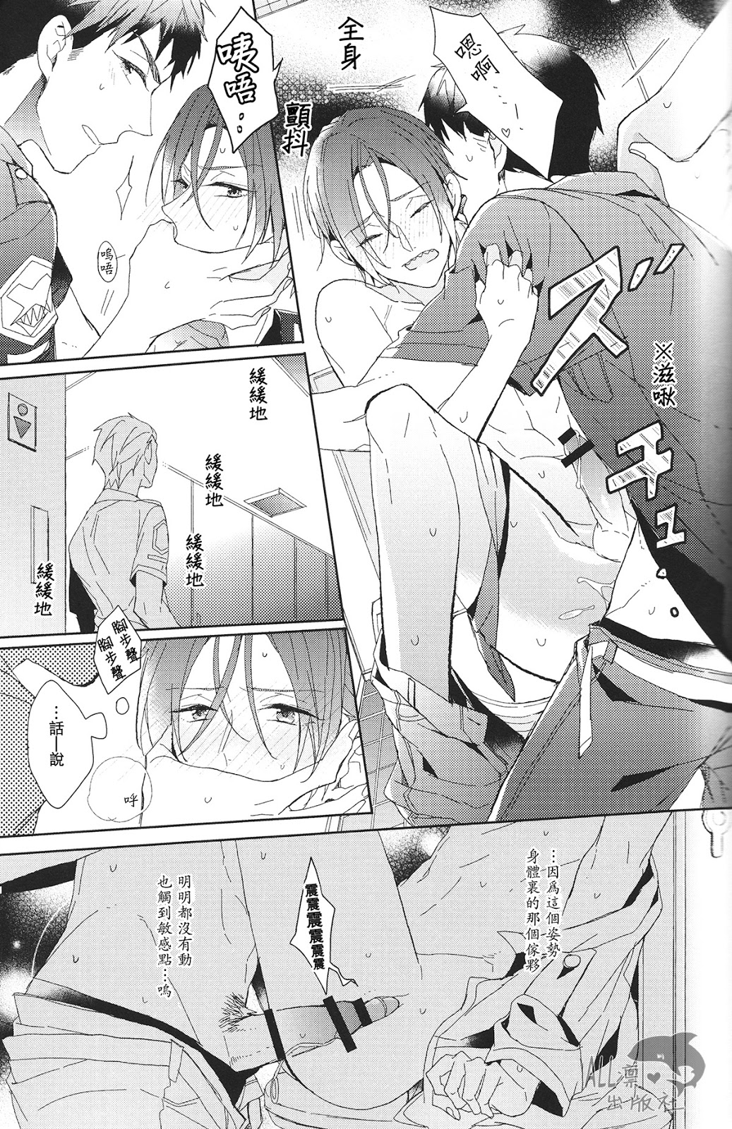 (HaruCC20) [Honetukiniku (Sebone)] Cheeky Pink! (Free!) [Chinese] page 22 full