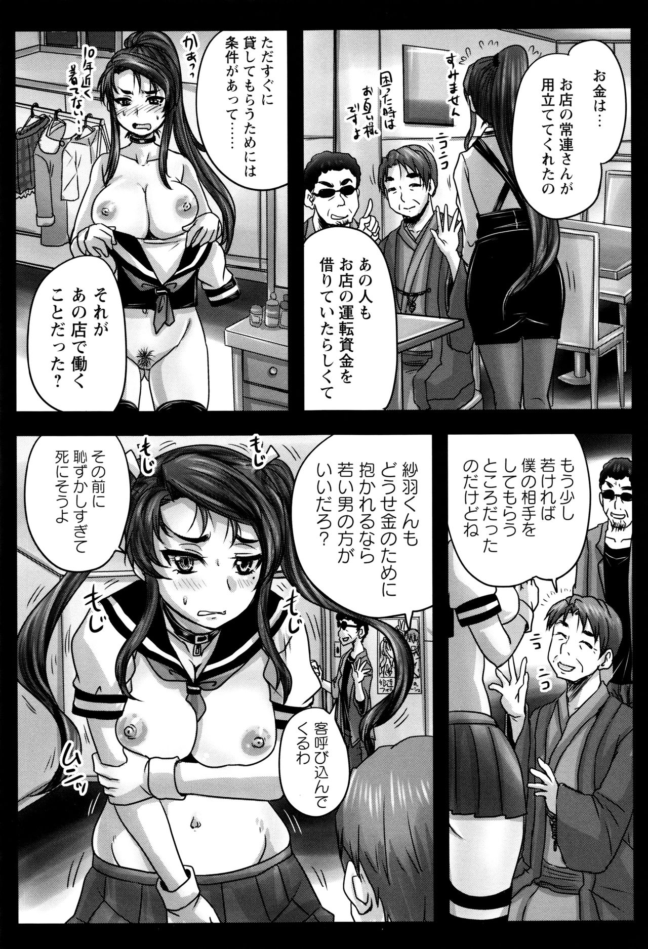 [Nozarashi Satoru] Kissa Hitozuma Nikudorei page 46 full