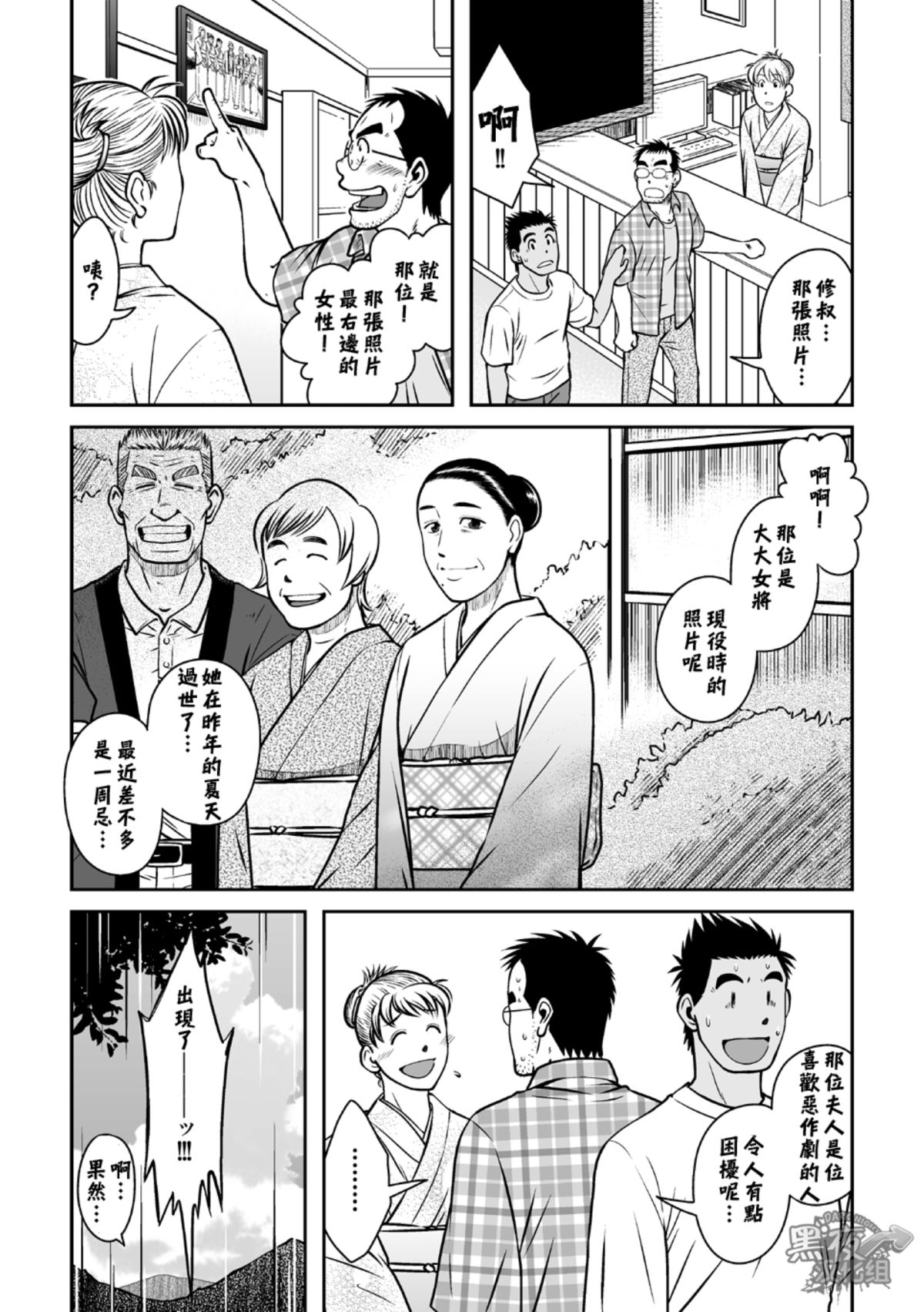 [Akitaku Kikaku (Taku Hiraku)] Hatsukoi Shoten 2 - Bururi Kaidan Ryokan | 初戀書店 2 [Chinese] [黑夜汉化组] [Digital] page 22 full