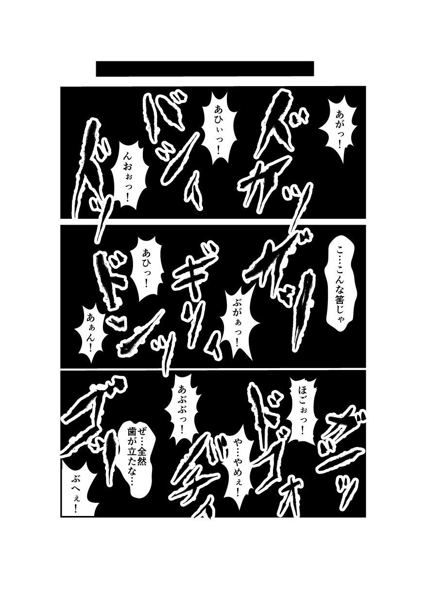 [Kitsune no Nijibiya] Zen Shikkin! Kutsujoku Fight -Kouhen- page 16 full