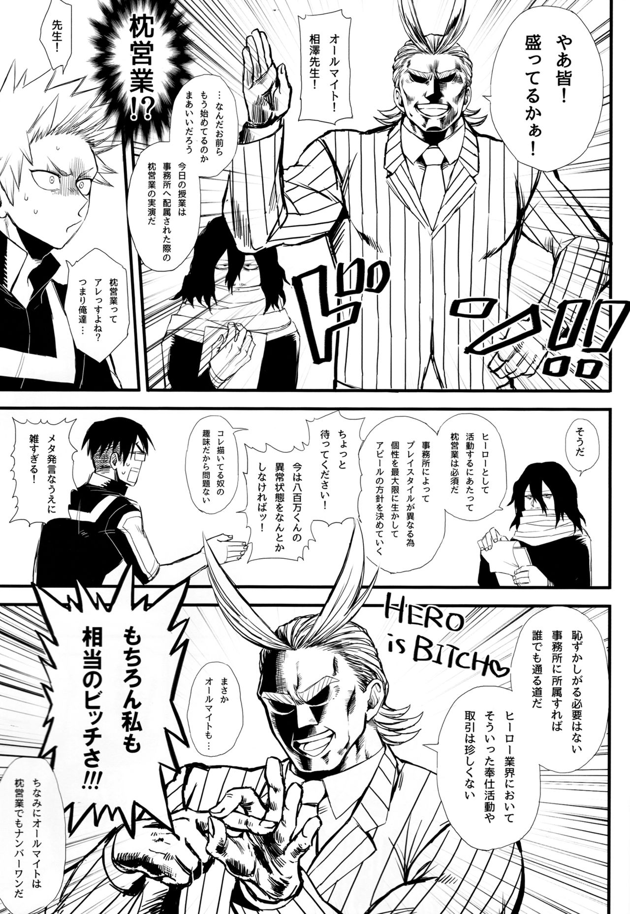 (Douyara Deban no Youda! 16) [Mekao (Den Meka)] Yaomomo Chin Ranbu (Boku no Hero Academia) page 4 full