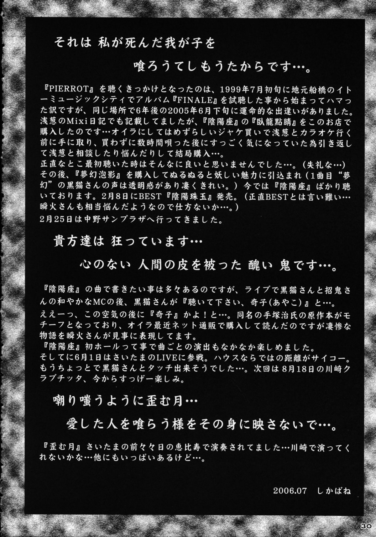 [B I Project] Heaven Gate 1 (Dead or Alive) [Hi-Res] page 32 full