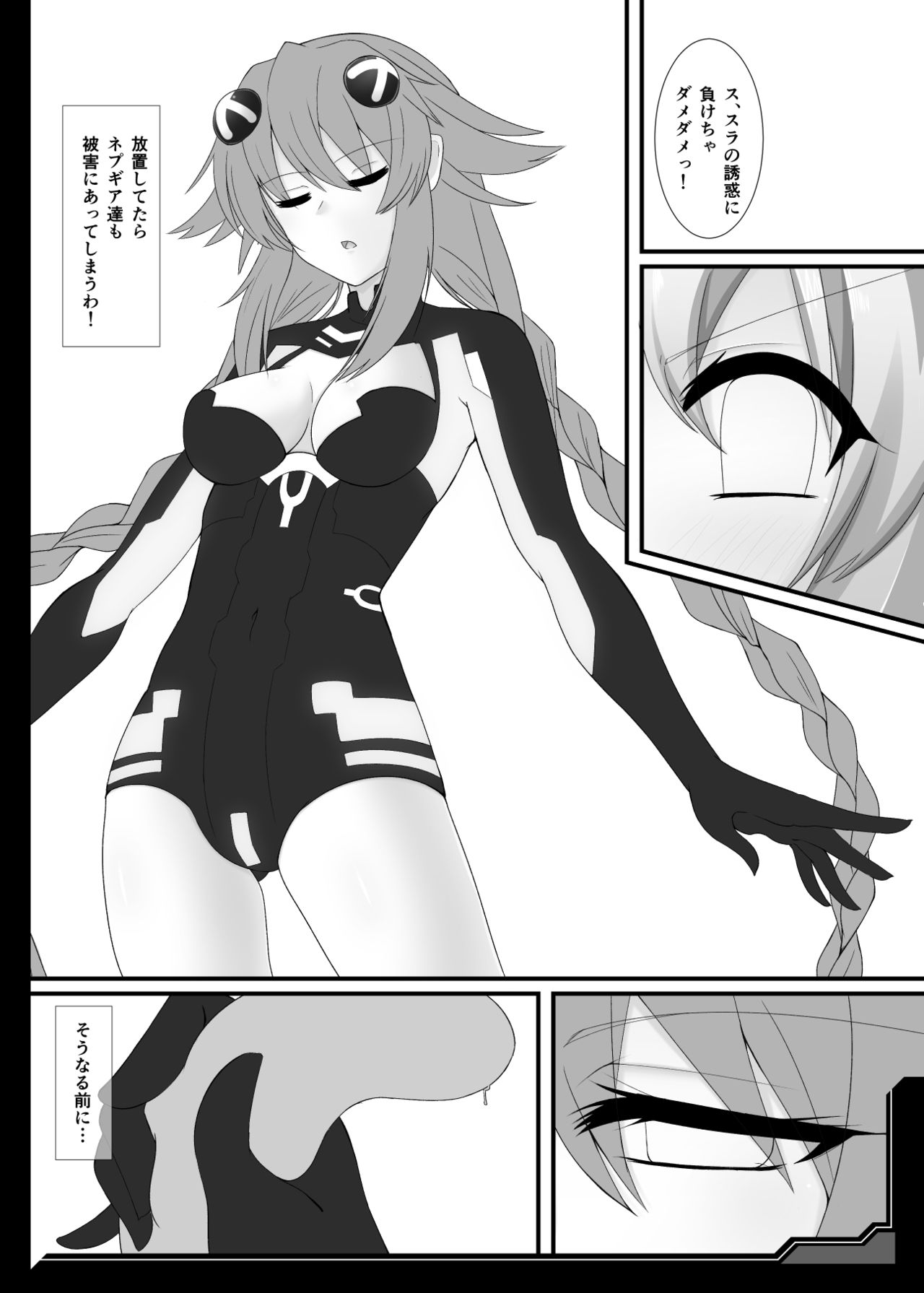 [Nigatsu Umare (Sawaki Koma)] Watashi ga Nugeba Onee-chan o Hanashite kurerun desu ne? + Kako Copybon (Hyperdimension Neptunia) [Digital] page 36 full