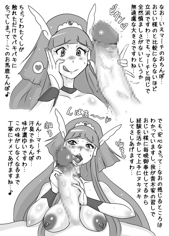 [LORD Karamitei] Happyiendo& hono no Rin-chan awa puryusu page 8 full