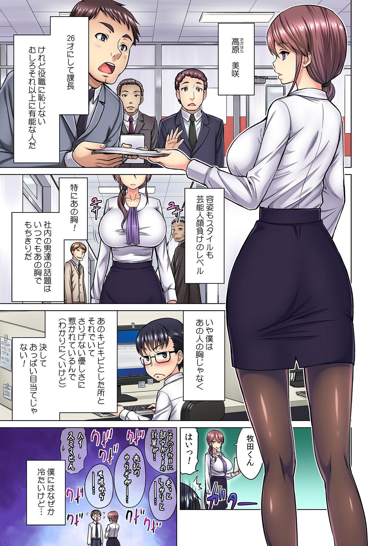 [Yamada Gogogo] M Onna Joushi to no Sex o Sekai ni Haishin Chuu? Itchau Tokoro ga Haishin Sarechau~! Ch. 1 page 5 full