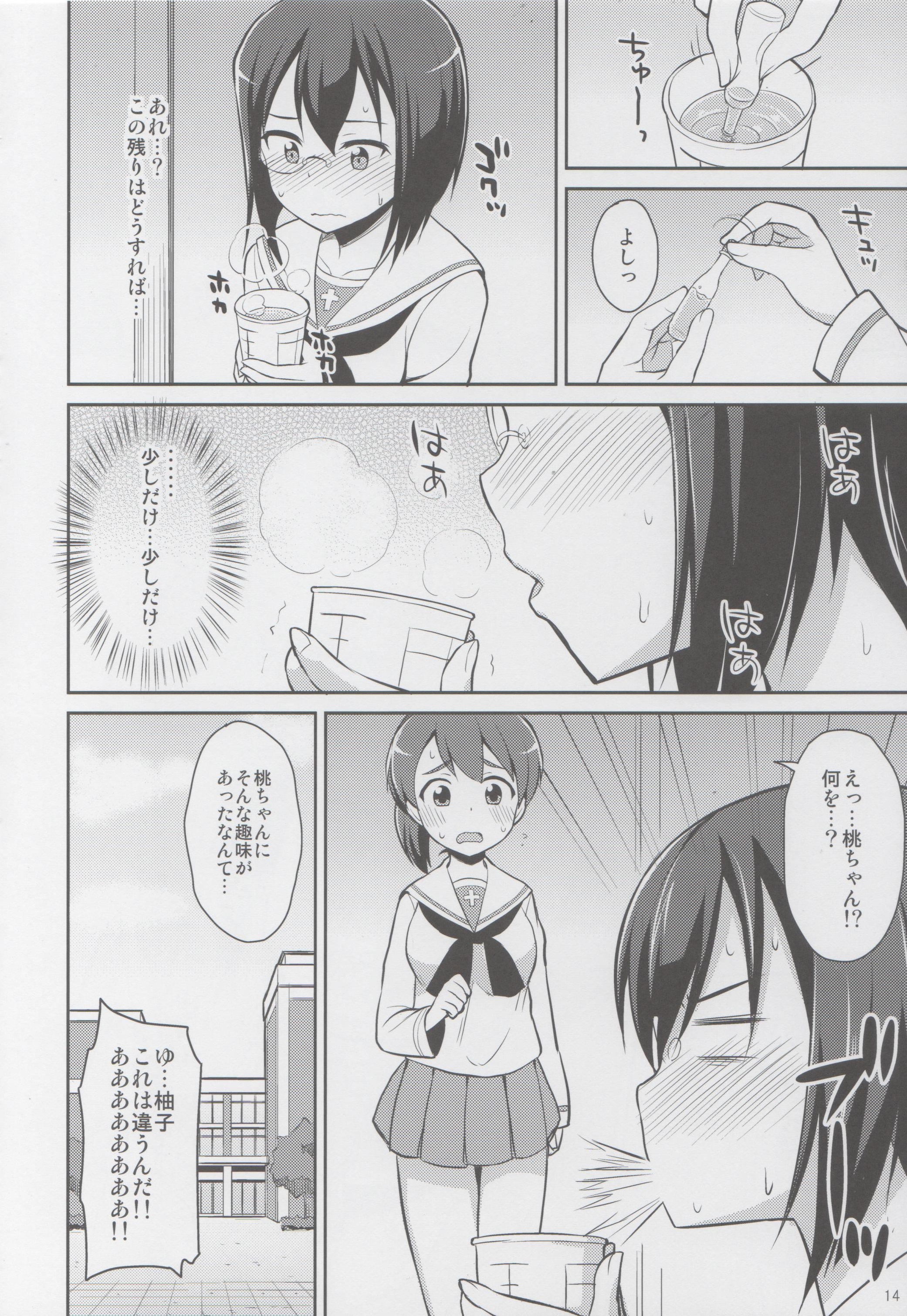 (C89) [Asatsuki Dou (Youta)] GirlPan Oshikko Matome Bon Ooarai Joshi Seitokai (Girls und Panzer) page 13 full