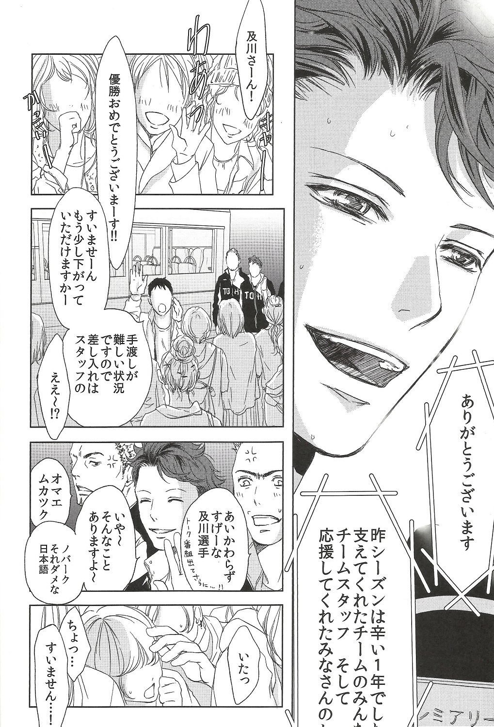 (HaruCC20) [BetsusatsuValibo (Ichinose Yuma)] Owari no Sangatsu de Kimi o Matsu (Shohan B5) (Haikyuu!!) page 25 full