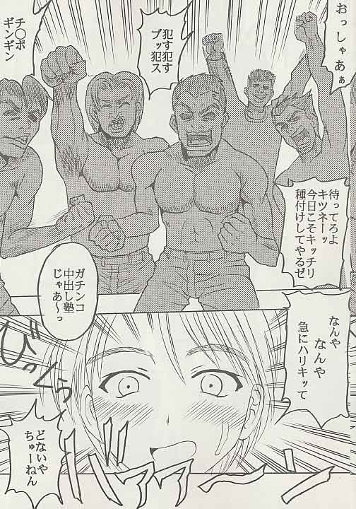 [St. Rio (Kitty, Kouenji Rei)] Love Dashi 15 (Love Hina) page 13 full