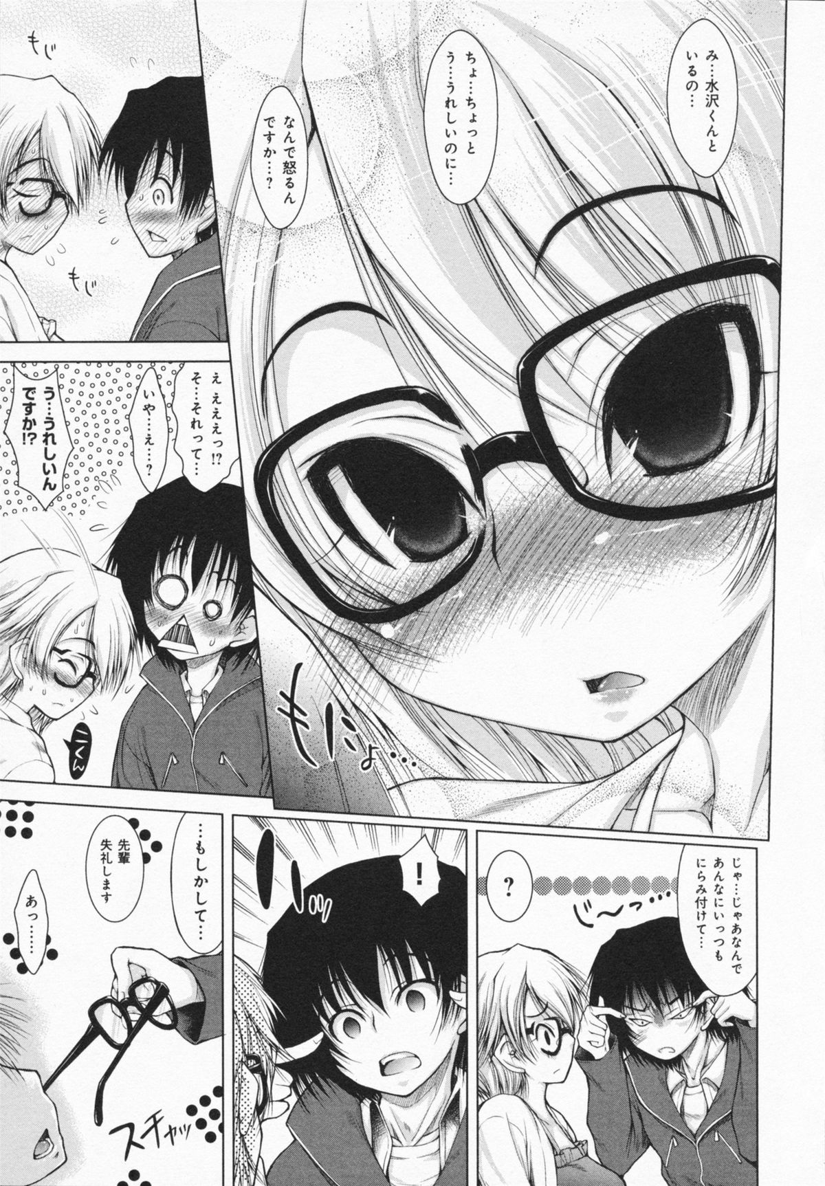 [Yameta Takashi] One-san ga Eroi node / Oneesan ga Eroi node page 45 full