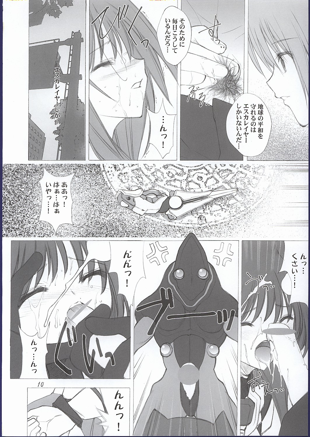 (CR32) [Oh!saka Spirits (Ugeppa, Aiyama Toshikazu, RT.)] ELLEAIR (Beat Angel Escalayer) page 9 full