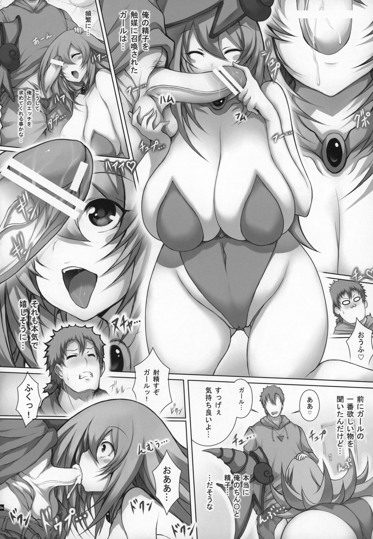 (C96) [Matsuri Gensou (Tsukasawa)] Girl to Issho 2 (Yu-Gi-Oh!) page 5 full
