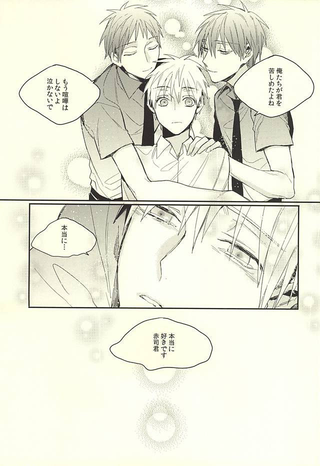 [Time Stop (Bian)] DEAD LOCK (Kuroko no Basuke) page 20 full