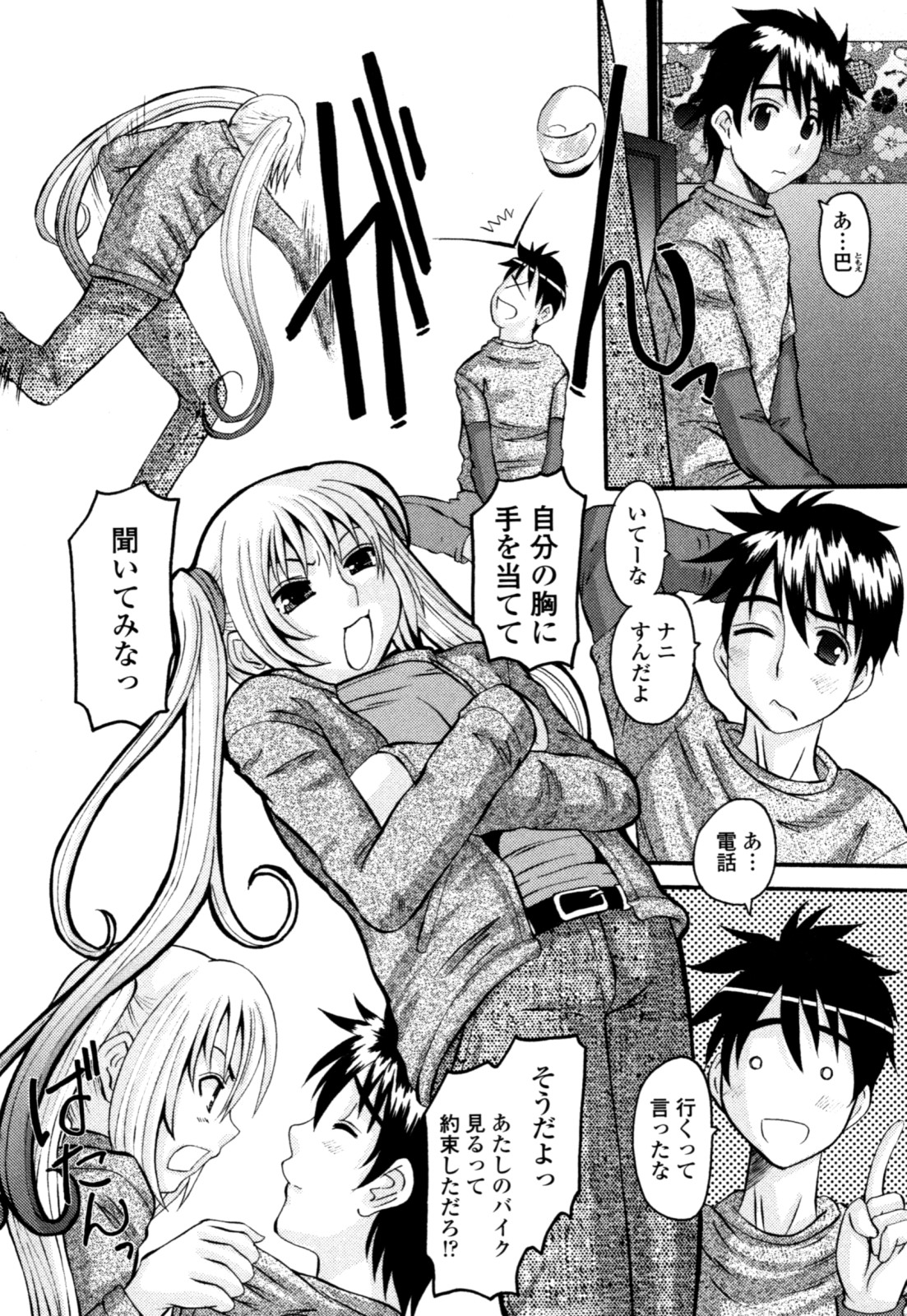 [Tenchu Maru] Yaen Injo page 38 full
