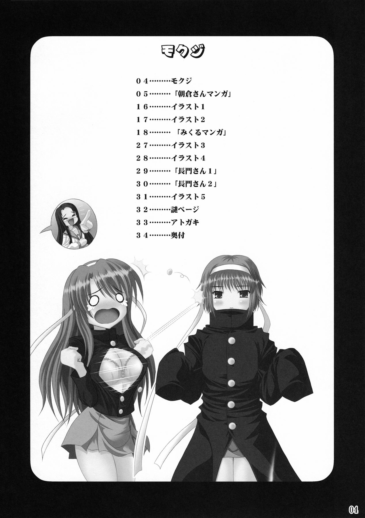 (C70) [Noritama-gozen (Noritama)] FREEDOM! (The Melancholy of Haruhi Suzumiya) page 4 full