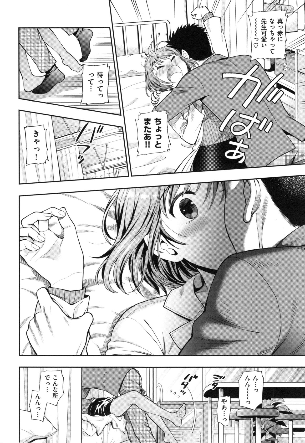 [Azuma Tesshin] Ochite Torokete page 11 full