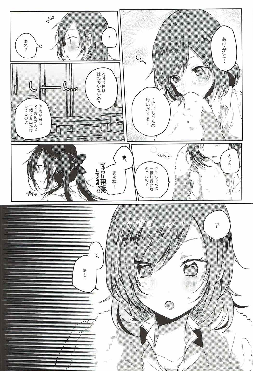 (C89) [Zeiniku Shoujotai (Raika)] Houkago Bath Time (Love Live!) page 3 full