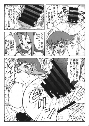 (Futaket 10) [Rei no Tokoro (Kuroarama Soukai)] Anna Anal Max (Yu-Gi-Oh Zexal) - page 16