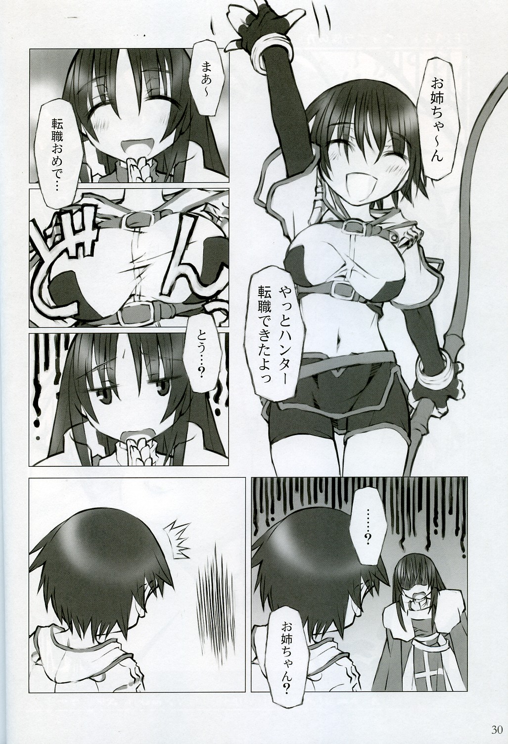 (Kyonyuukko 5) [On-show (Ishibashi Shingo, Mutsutake)] Tawawa (Di Gi Charat) page 29 full