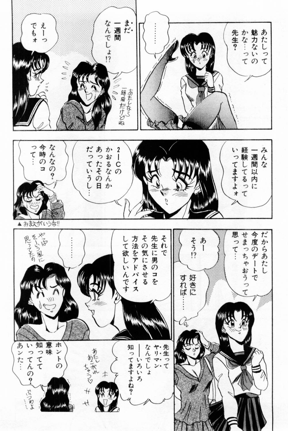 [Tsukushino Makoto] Onna Kyoushi Reika page 214 full