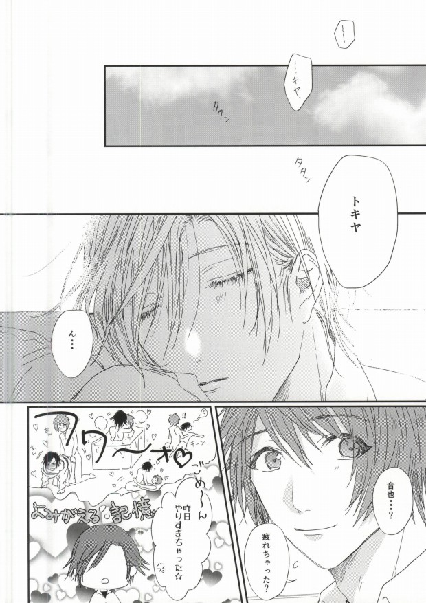 (Hitomi no Naka no Shooting Star 2) [Daiquiri (Haruna)] Lost Time (Uta no Prince-sama) page 29 full