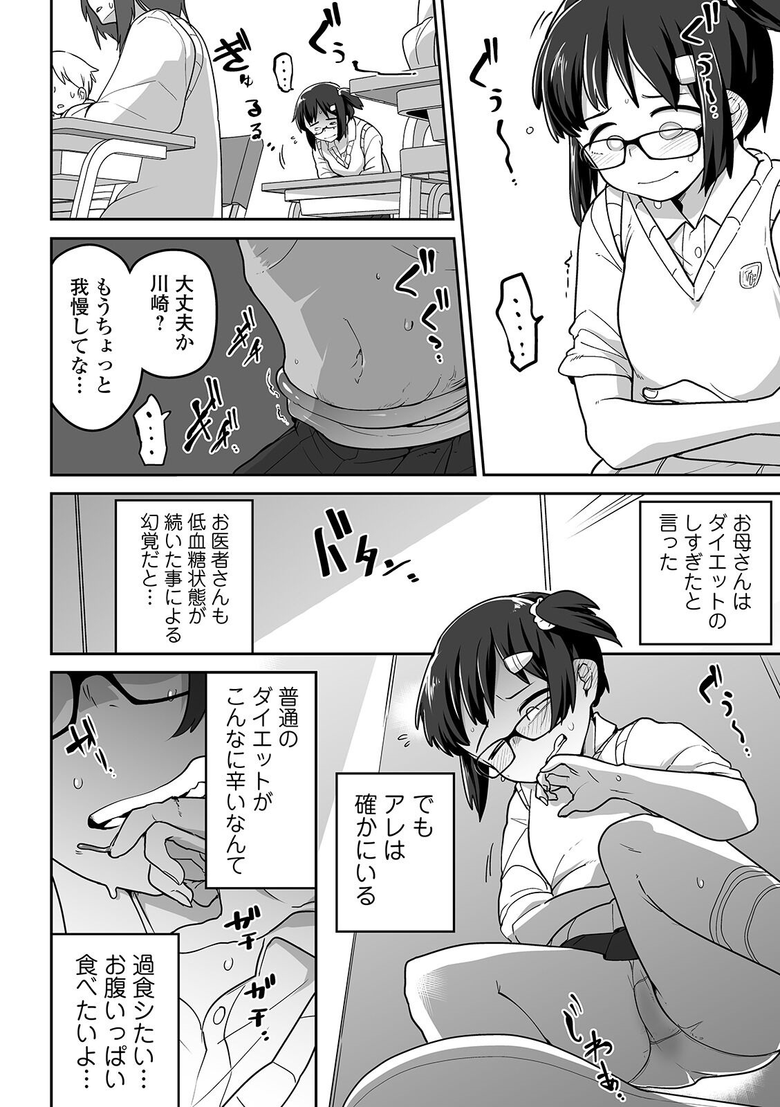 [Anthology] Ryona King Vol. 7 [Digital] page 18 full