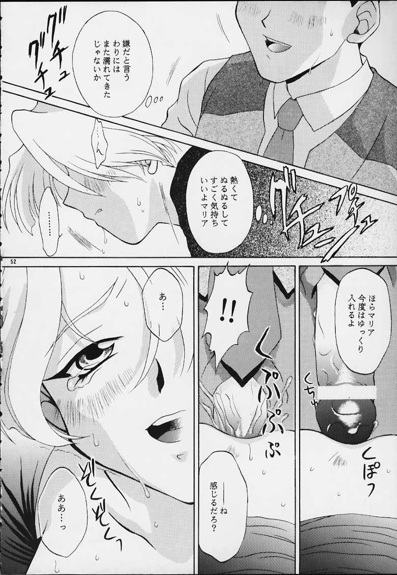 [U.R.C (MOMOYA SHOW-NEKO)] Maria (Sakura Taisen) page 50 full