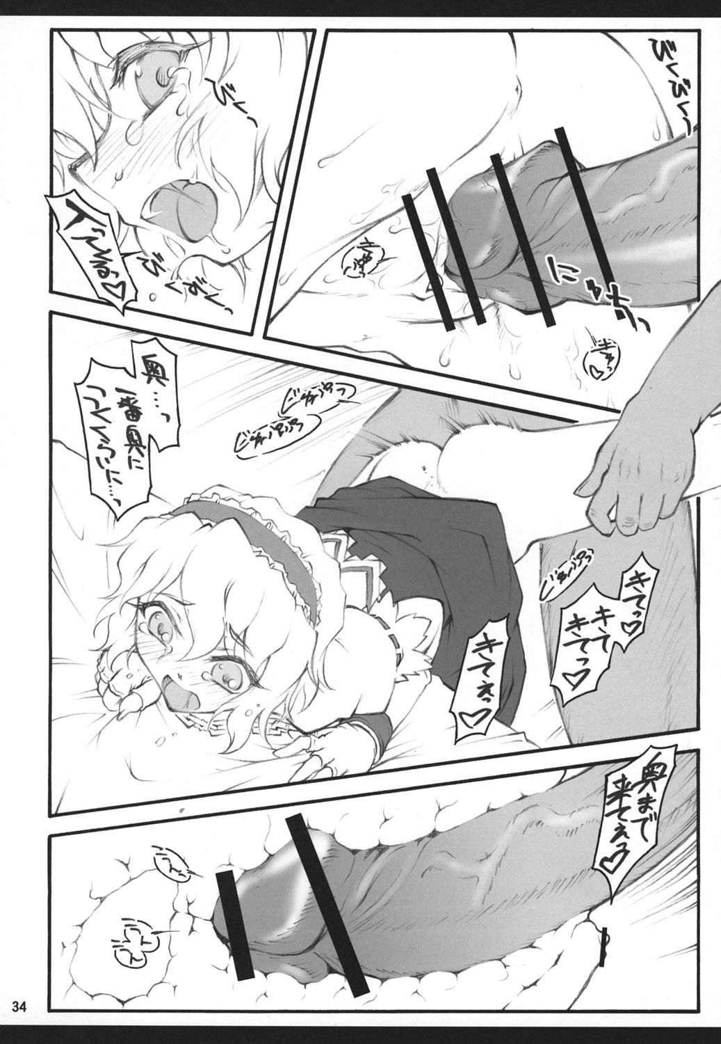 (Reitaisai 4) [CHIRIAKUTA (Yaburebouki Akuta)] Alice ~Touhou Shoujo Saiin~ (Touhou Project) page 33 full