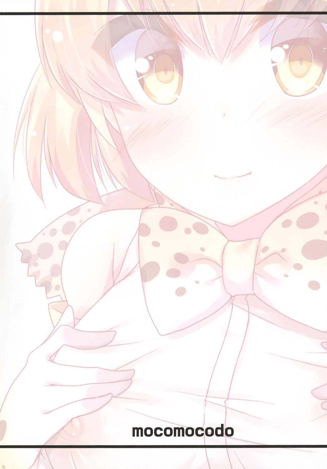 [mocomocodo (Nukunuku Batten)] Himitsu no Japari Park (Kemono Friends) [Digital] page 16 full