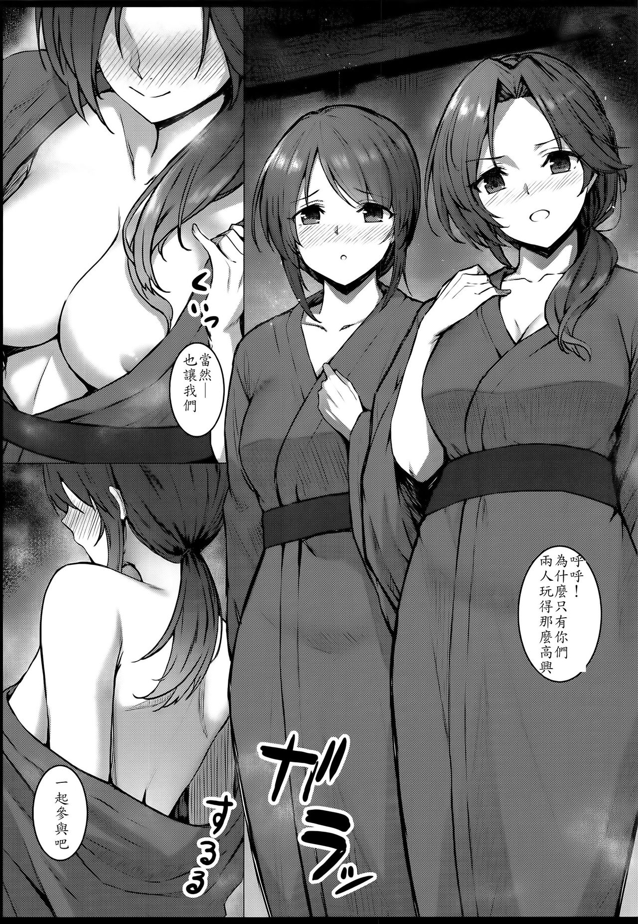 (C91) [Dekoboko Hurricane (Anza Tomo)] Kaede-san Kawashima-san Mifune-san no Ecchi na Hon (THE IDOLM@STER CINDERELLA GIRLS) [Chinese] [楓x瑞樹x美優是神聖不可分割的最愛加蓮漢化組] page 17 full