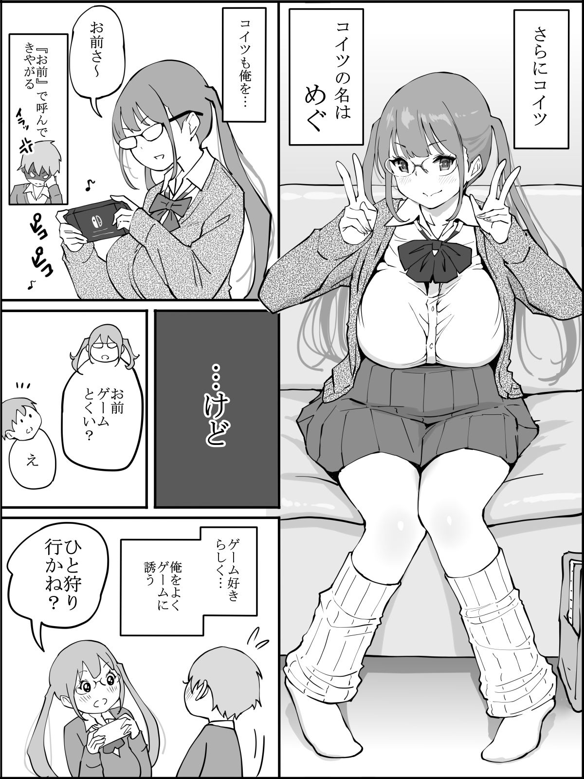 [Ail] 同じクラスのギャル３人と…❤ page 8 full