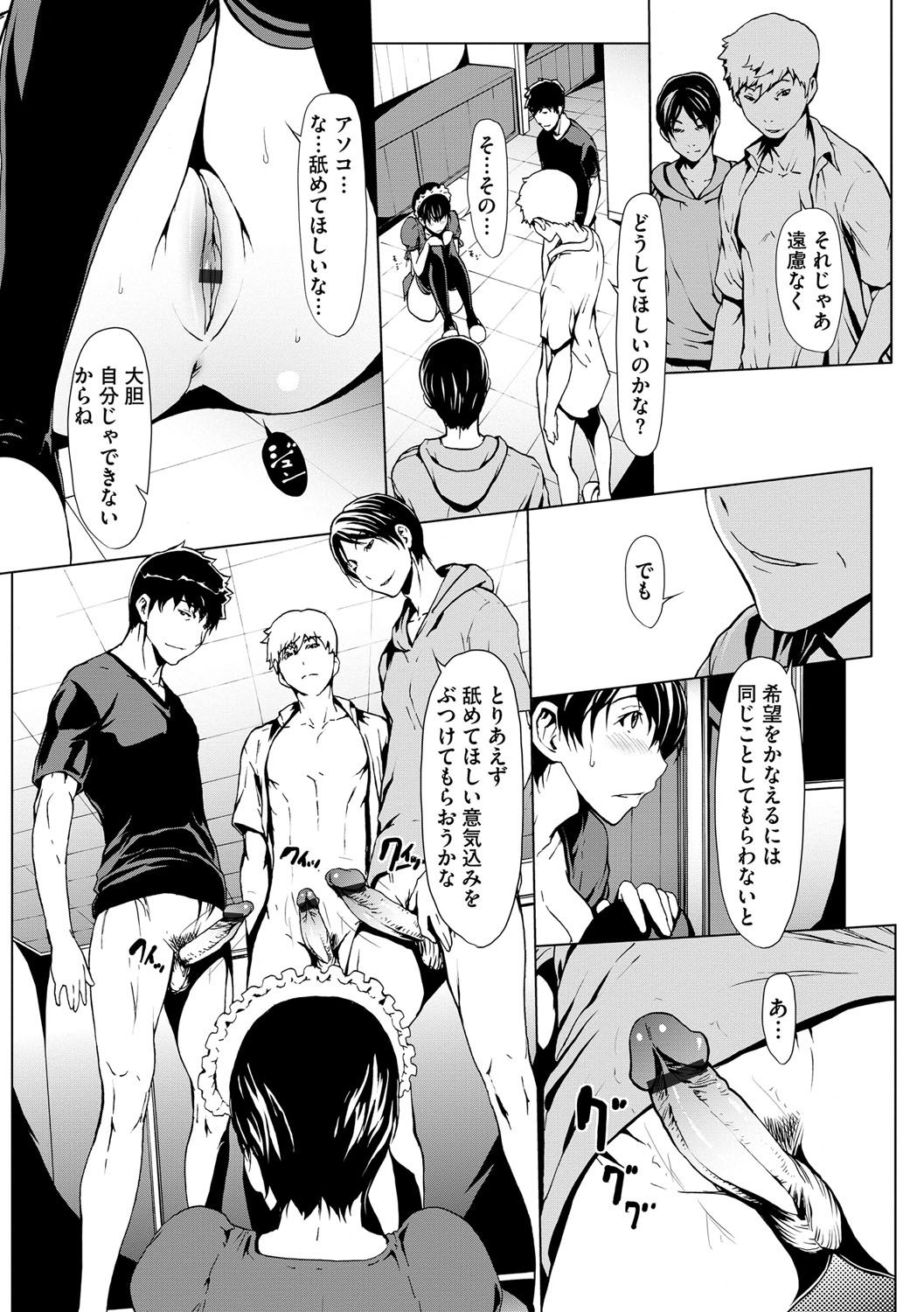 [OKAWARI] Otona ni Naru Kusuri Ch. 8 page 4 full