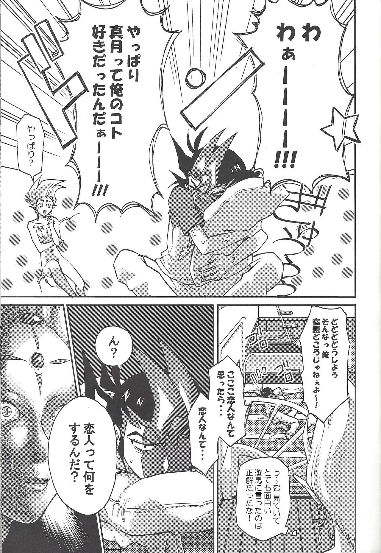 (Sennen Battle Phase 19) [Ichi (ichineko)] 1/2 Tomodachi (Yu-Gi-Oh! Zexal) page 10 full