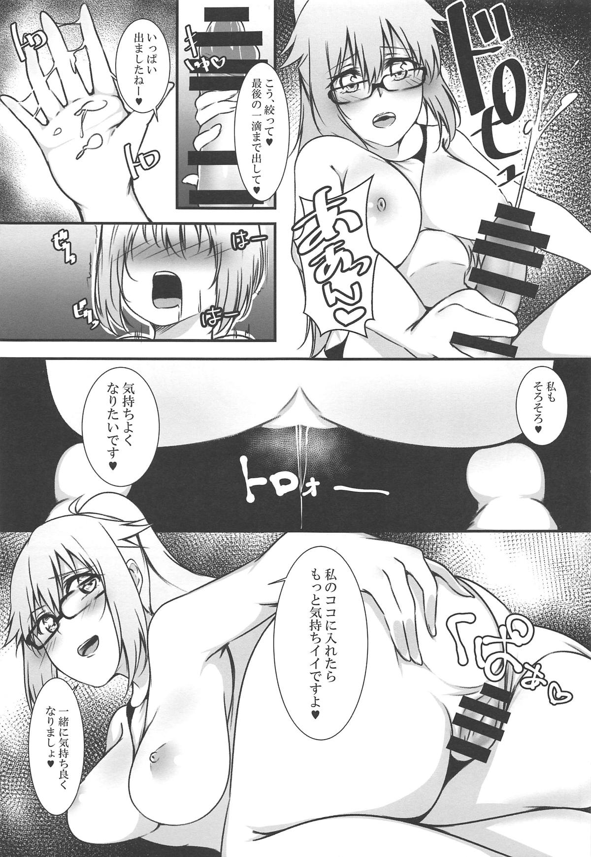 (C95) [Linke Hand (Iu-kun)] Jeanne Onee-chan to Himitsu no Renshuu - Secret excercise with Jeanne's sister (Fate/Grand Order) page 12 full