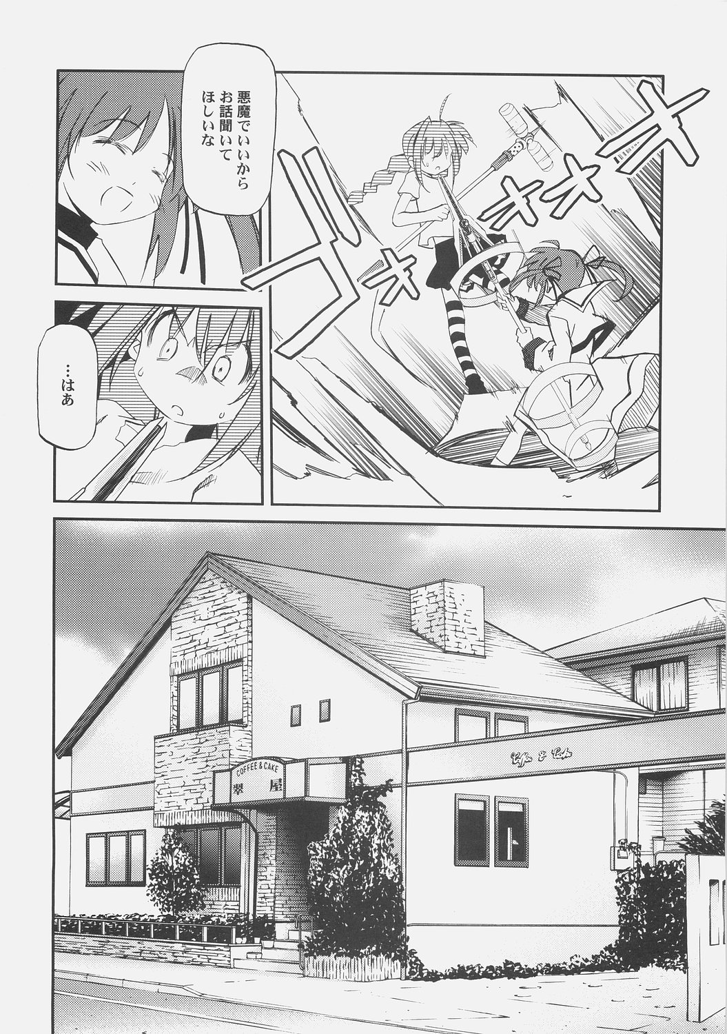 (Megassa Nyoro) [Kaikinissyoku, Rengaworks (Ayano Naoto, Renga)] Lyrical Over Drive (Mahou Shoujo Lyrical Nanoha) page 5 full