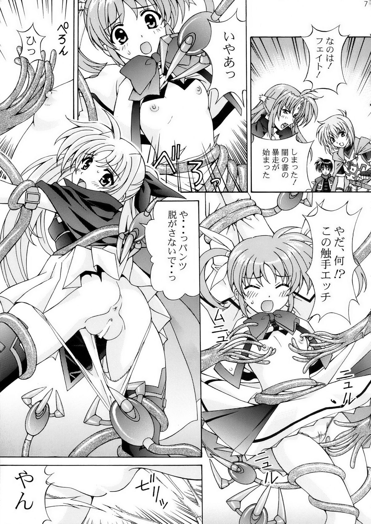 [SHIMEKIRI SANPUNMAE (Tukimi Daifuku)] Mahou Shoujo Shokushuu de Nanoha (Mahou Shoujo Lyrical Nanoha) page 7 full