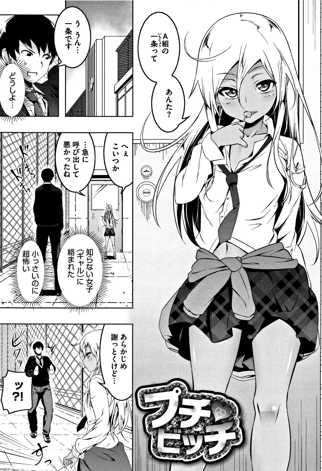 [Tanabe Kyou] Petanko Bitch + Toranoana Booklet page 57 full