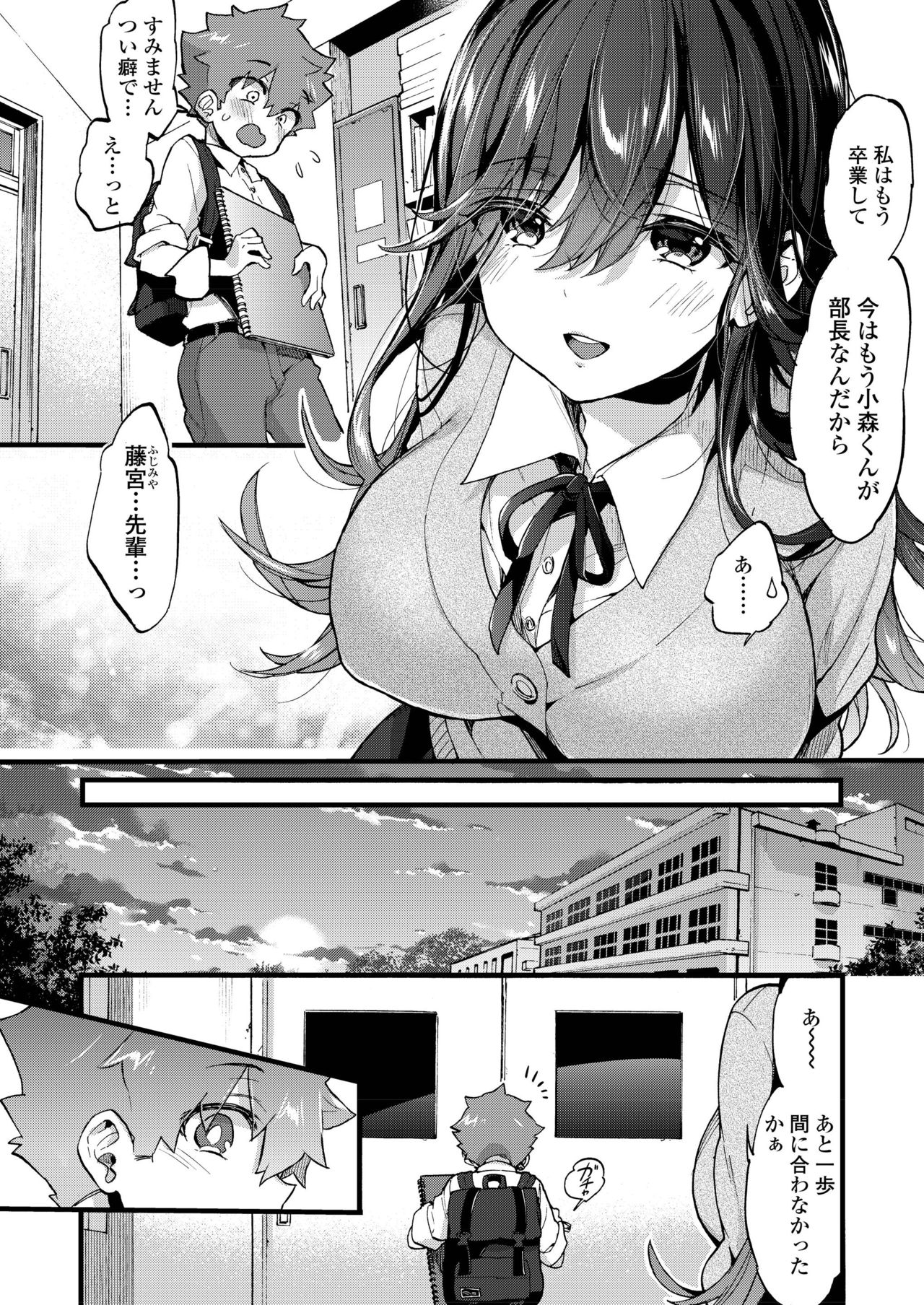 COMIC AOHA 2019 Natsu [Digital] page 12 full