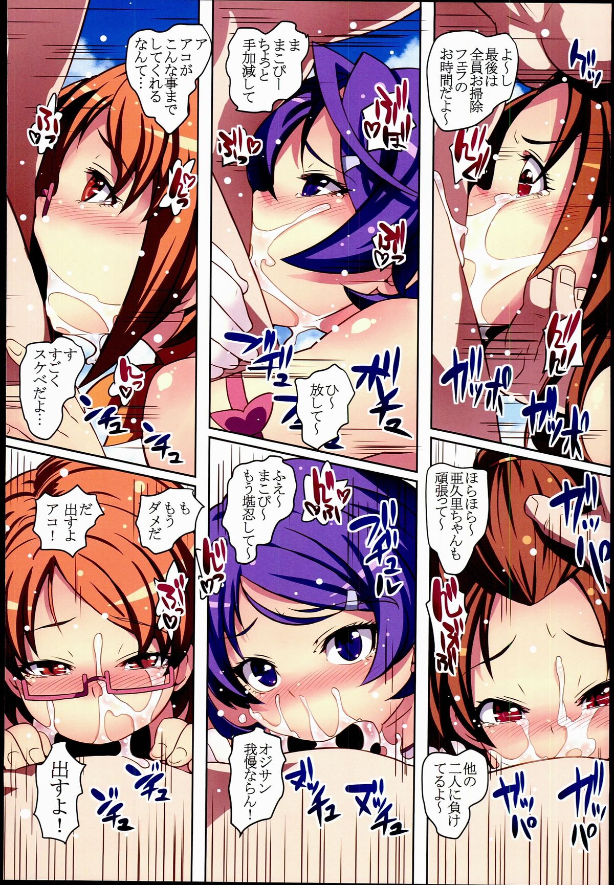 (C85) [LongHornTrain (CyoCyo)] Hirameke! Megami no Love Kiss Wand (Dokidoki! Precure, Suite Precure) page 23 full