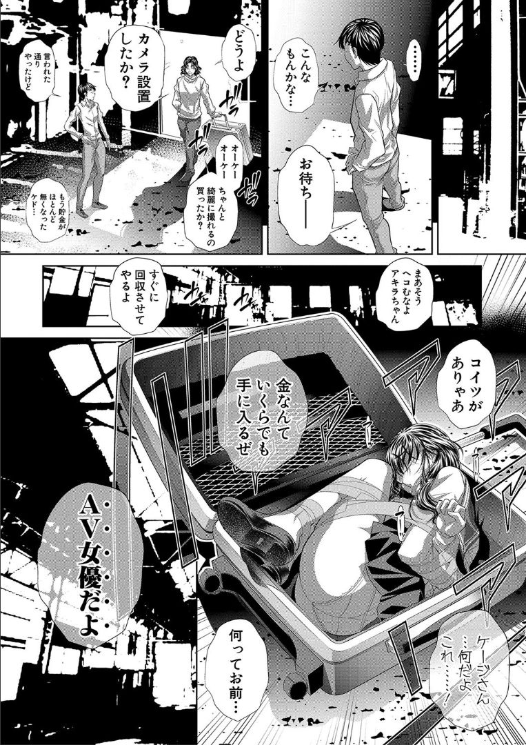 [NABURU] GOKUKAN-CHIIKI [Digital] page 19 full